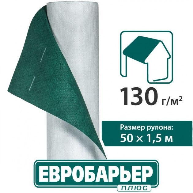 Супердиффузионная мембрана Евробарьер плюс