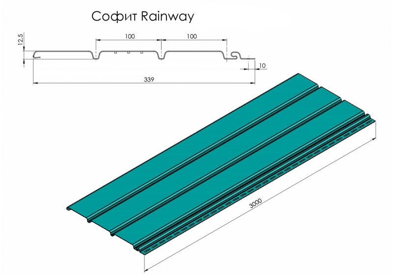 Софит Rainway