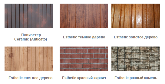 Профнастил Принтек