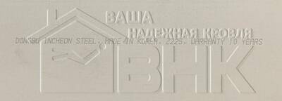 Маркировка на металлочерепице Корея